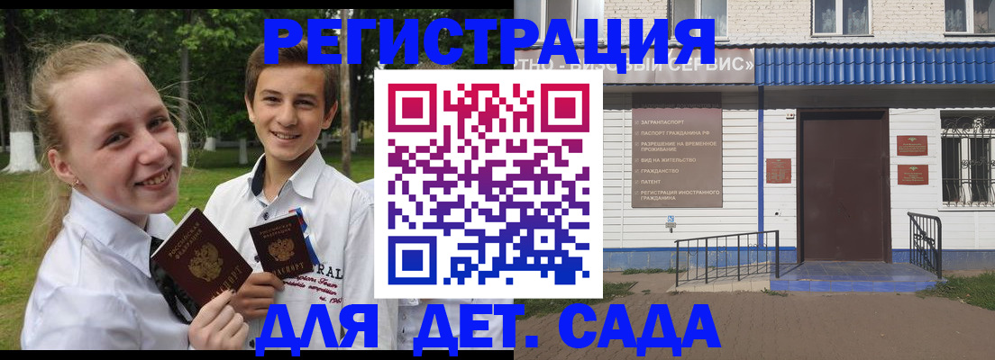 прописка ребенка в Каспийске
